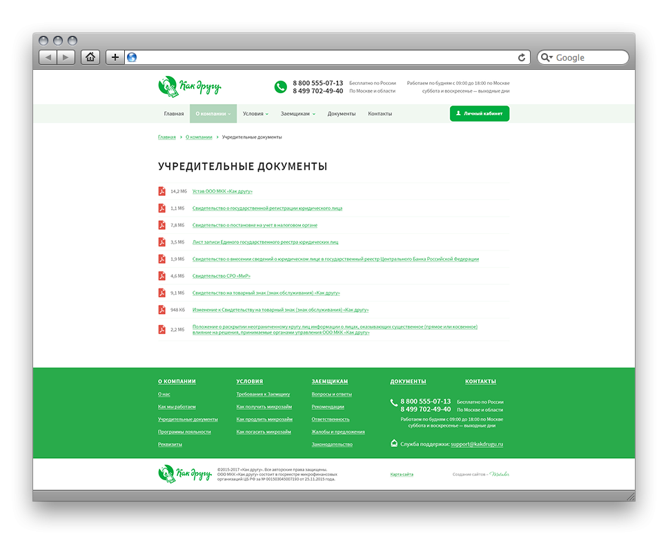 ПРЕВЬЮ как другу документы.png ПРЕВЬЮ как другу документы.png